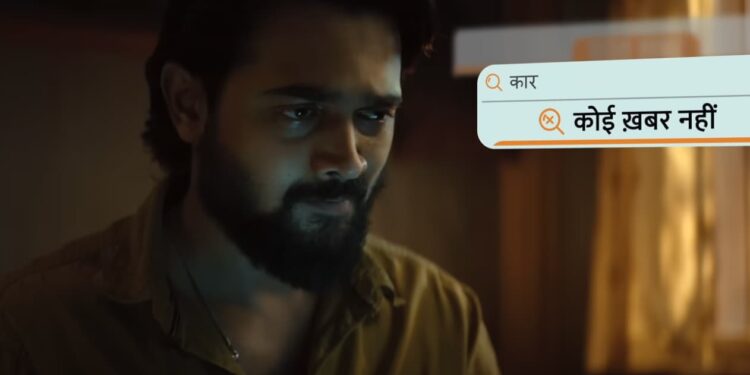Taaza Khabar Season 2 Assessment – Watch Motion pictures On-line